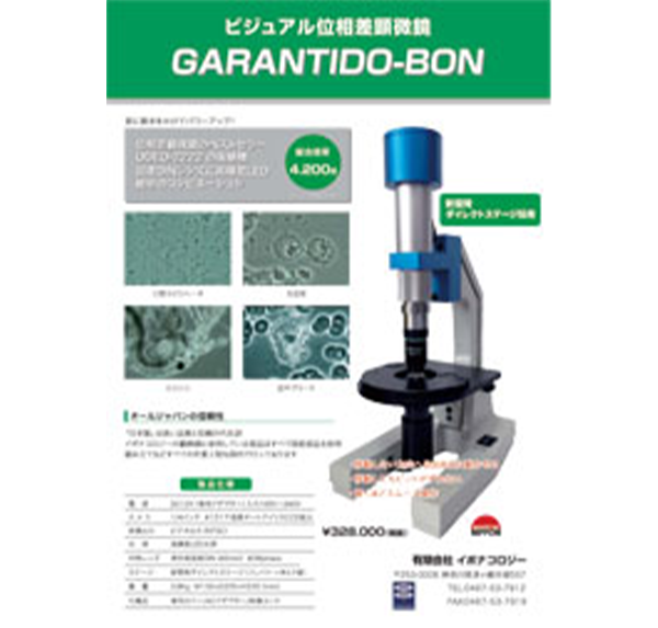 GARANTIDO-BON